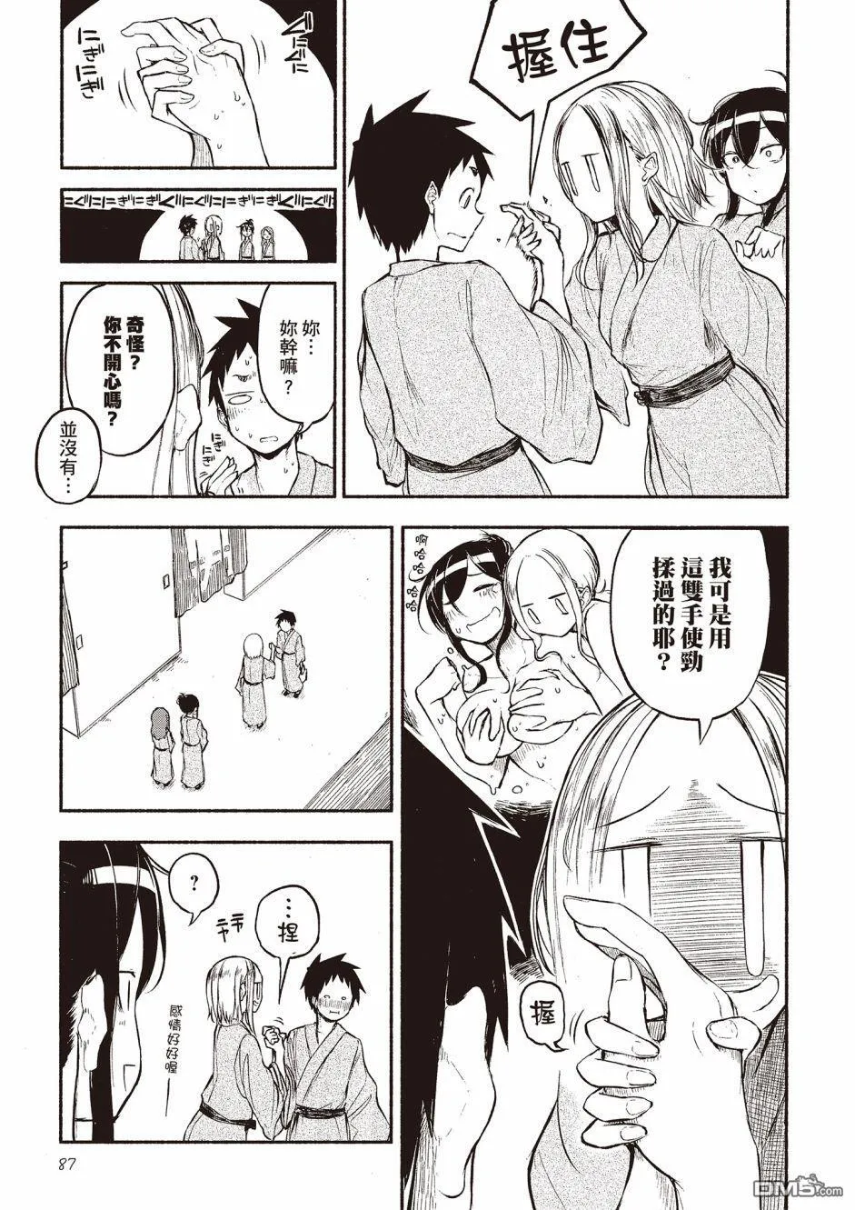 第16话 第5页