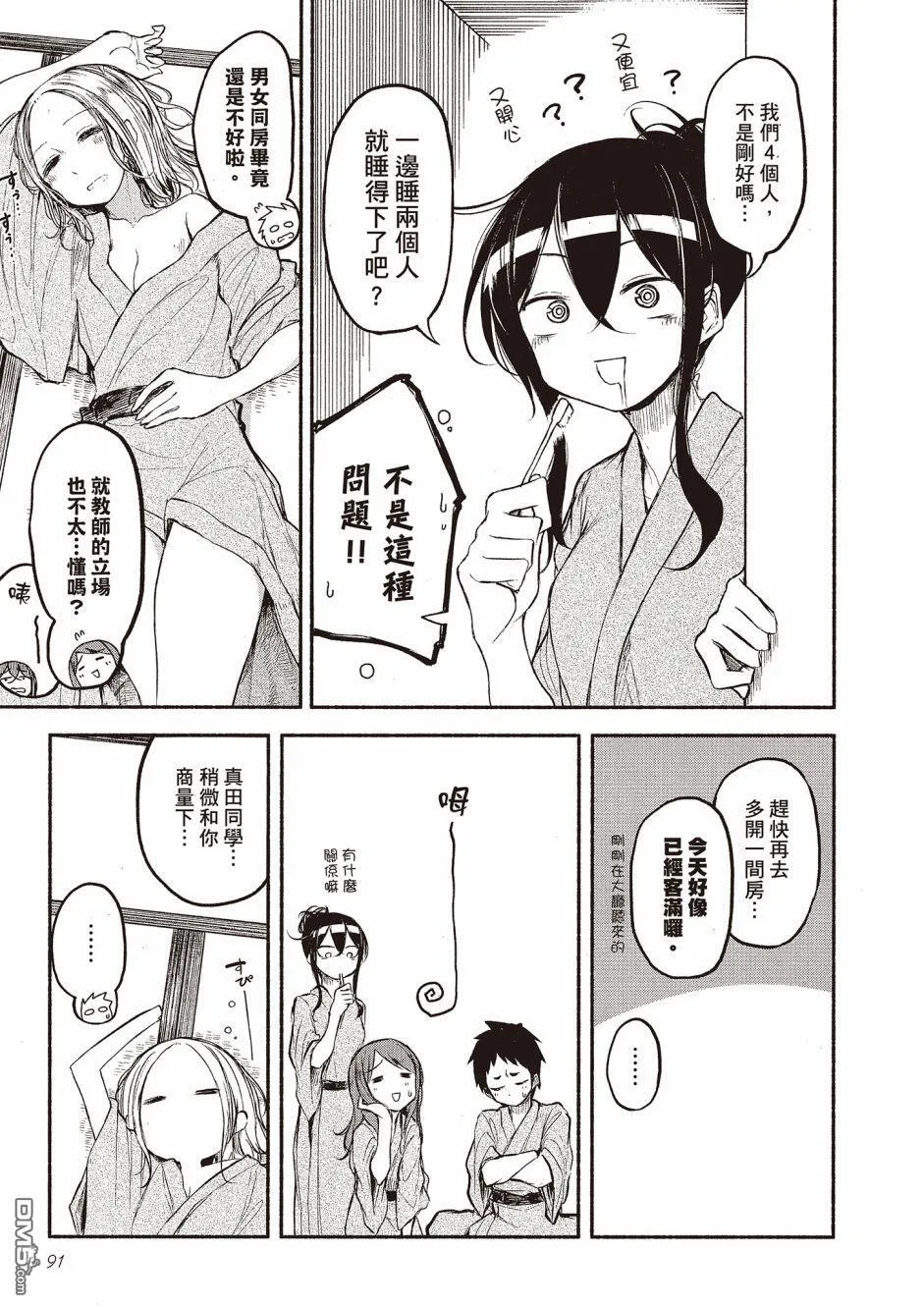 第16话 第9页