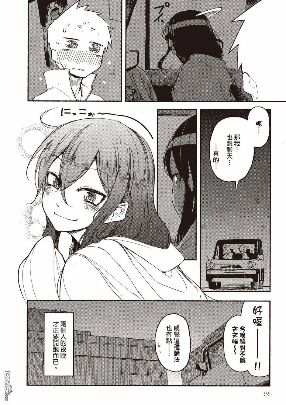 第16话 第14页