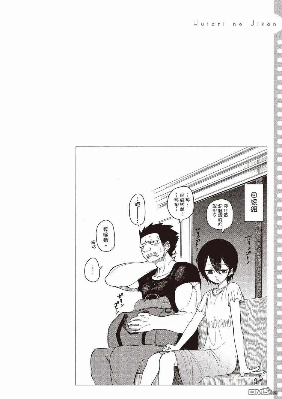 第16话 第16页