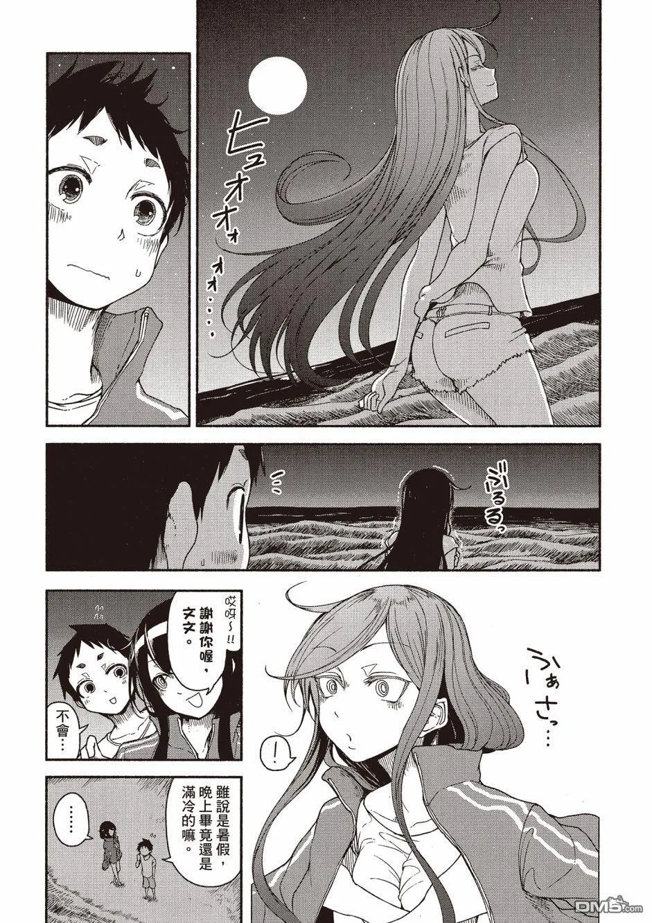 第17话 最终话 第3页