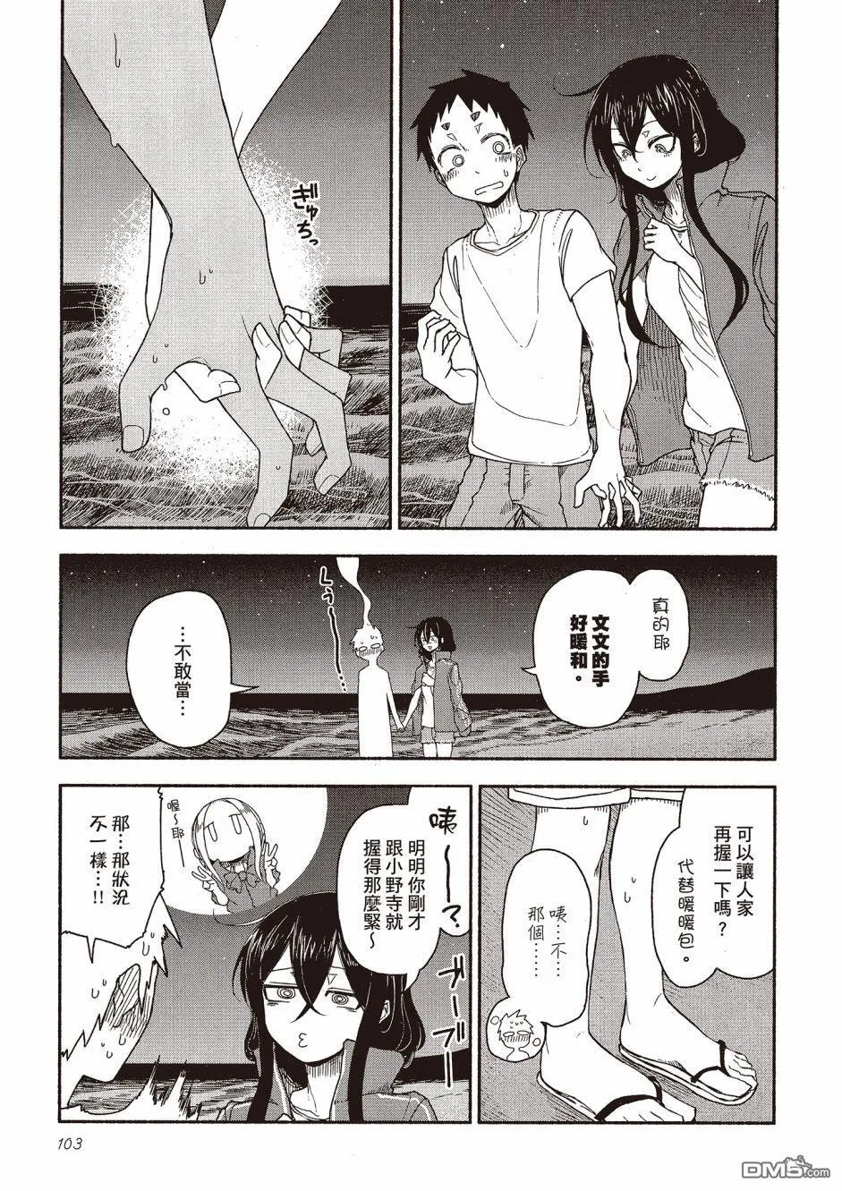 第17话 最终话 第5页