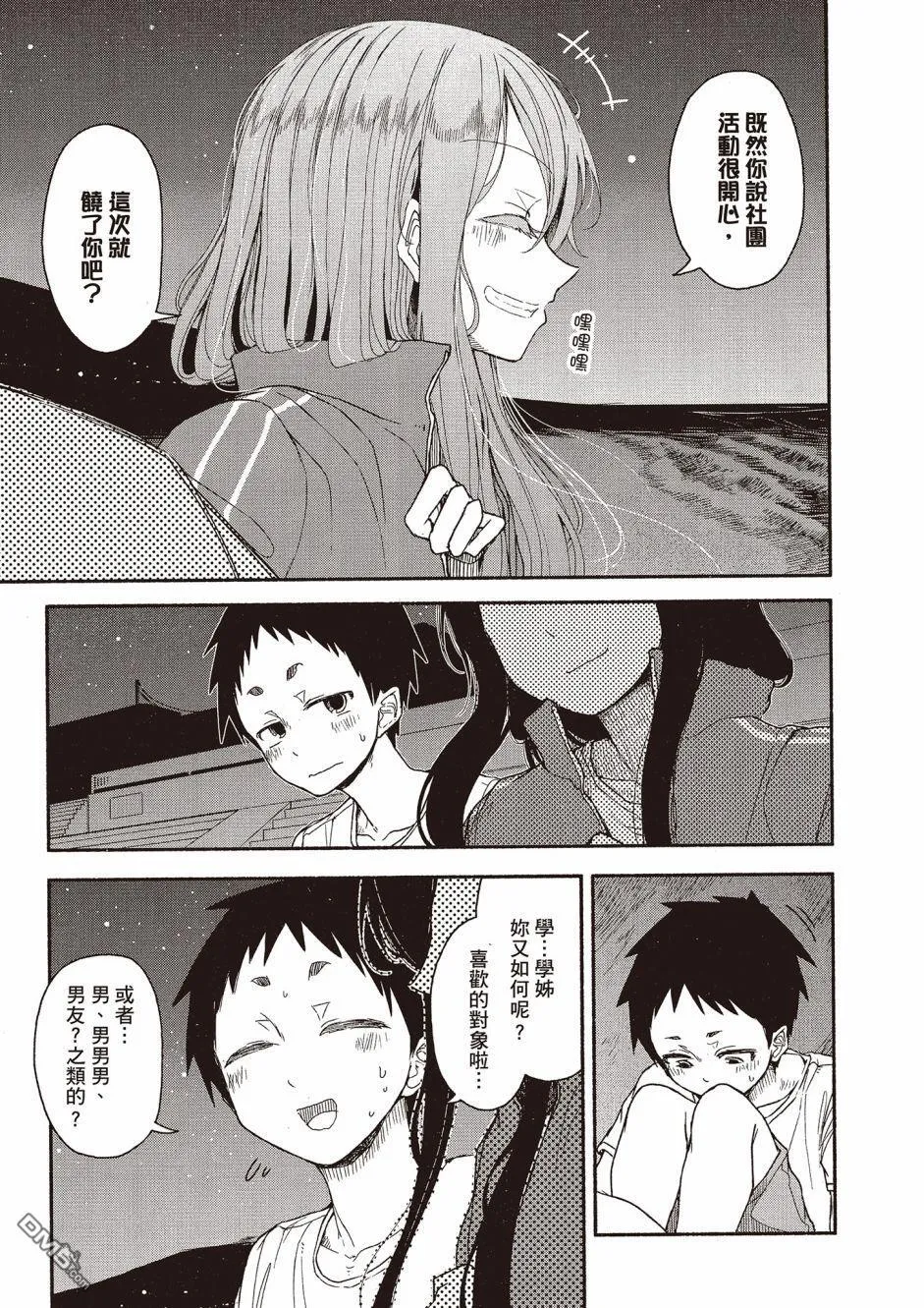 第17话 最终话 第11页