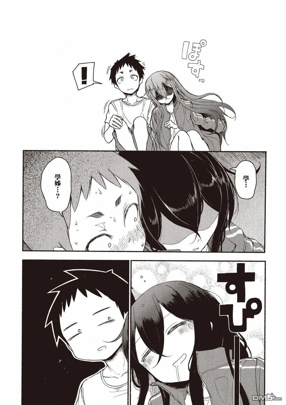 第17话 最终话 第12页