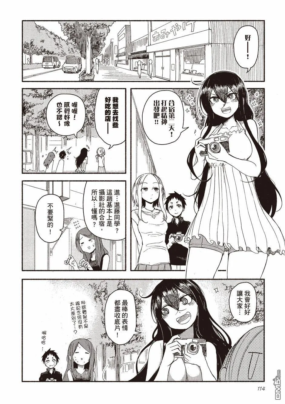 第17话 最终话 第16页