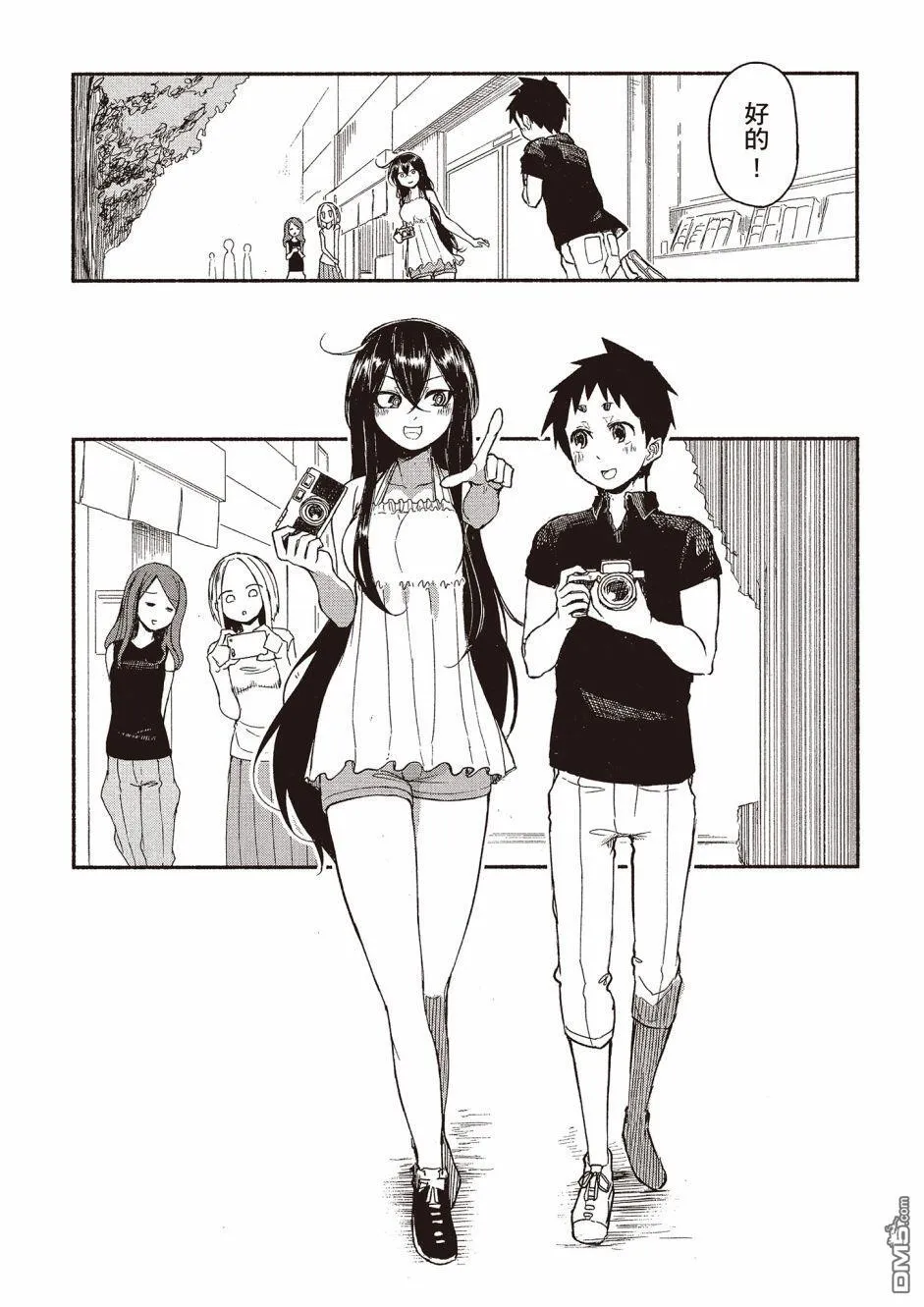 第17话 最终话 第18页