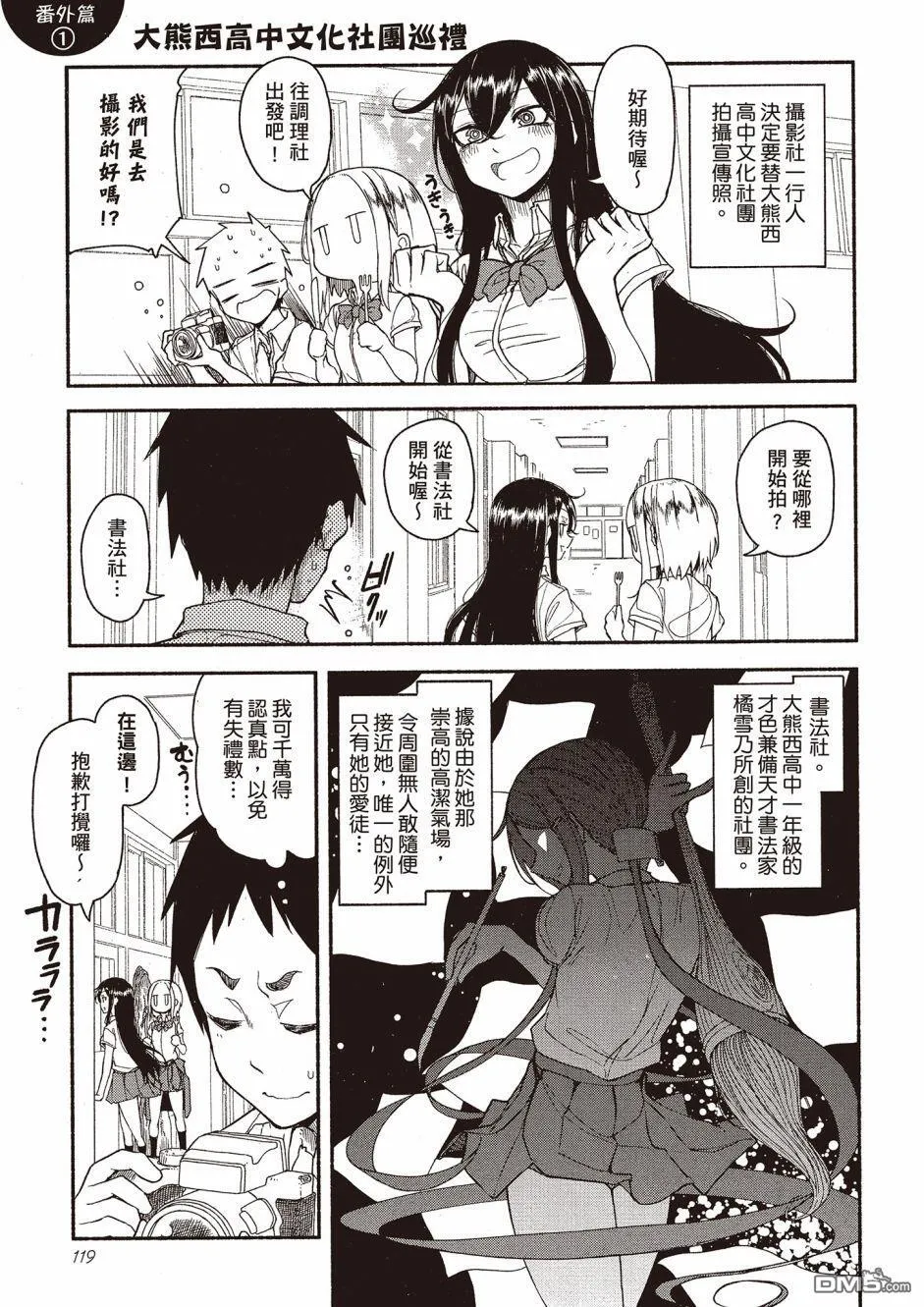 第17话 最终话 第21页