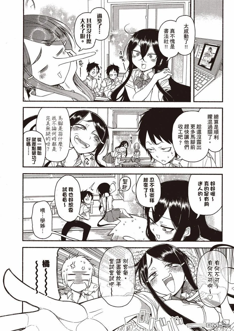 番外1 第4页