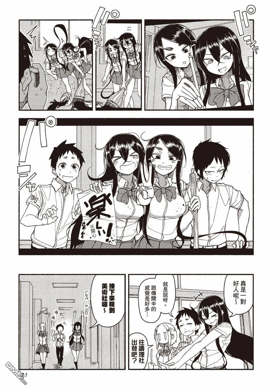 番外1 第5页