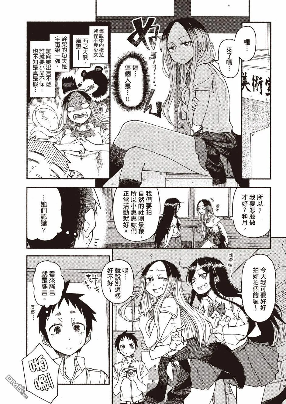 番外1 第6页