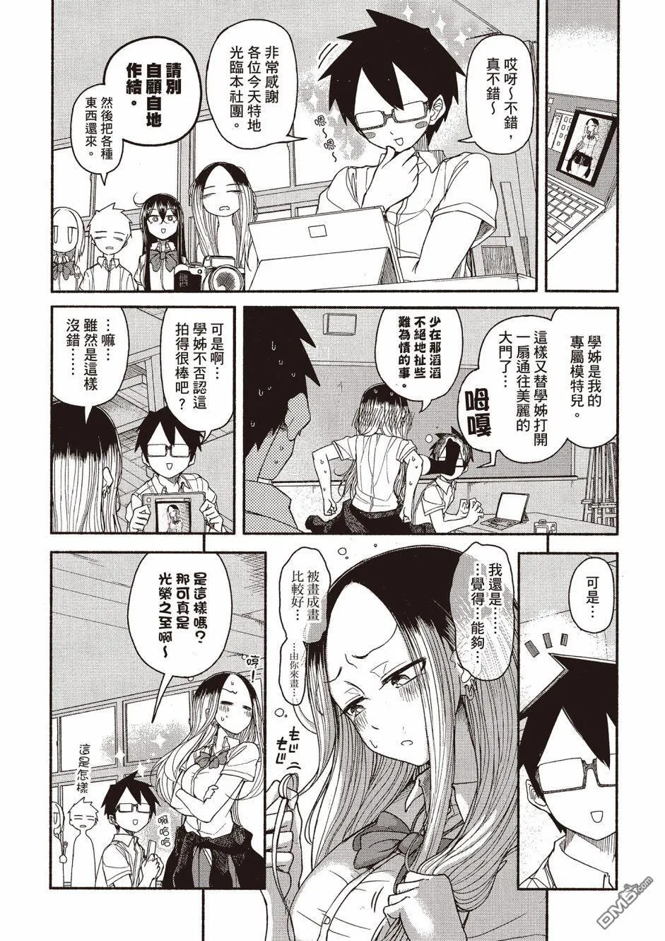番外1 第8页