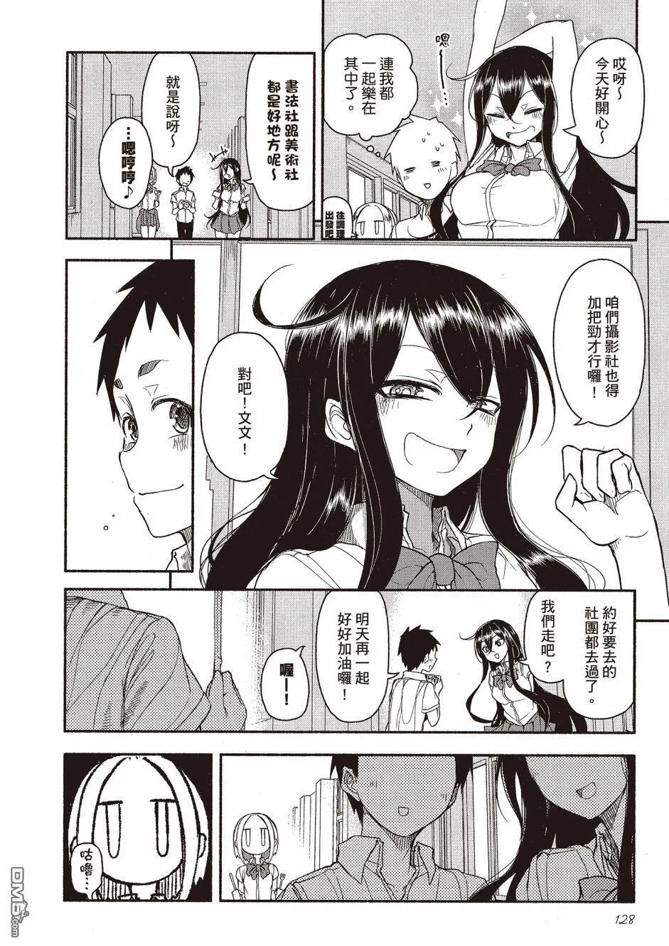 番外1 第10页