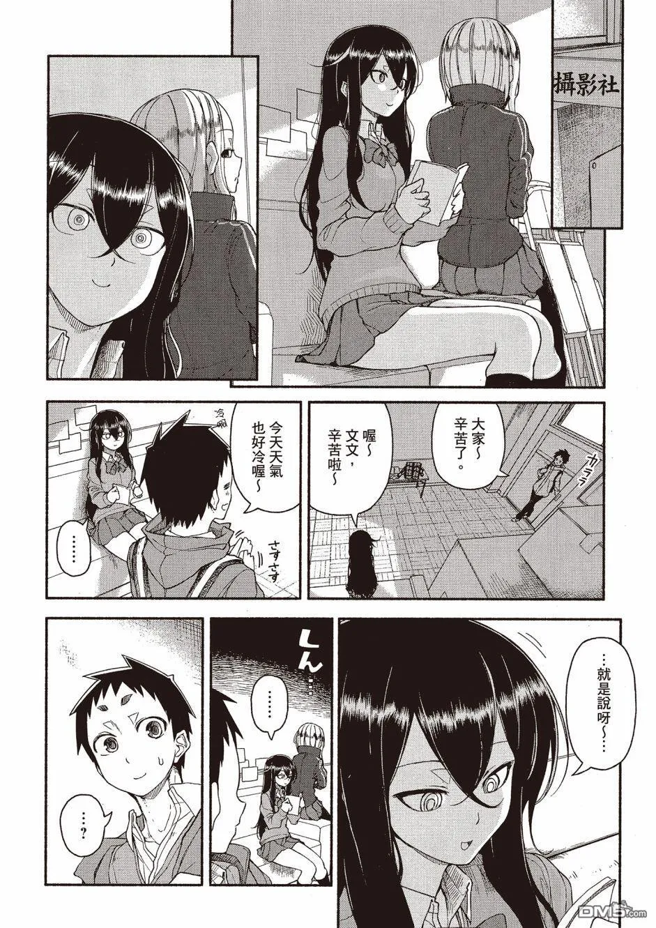 番外1 第12页