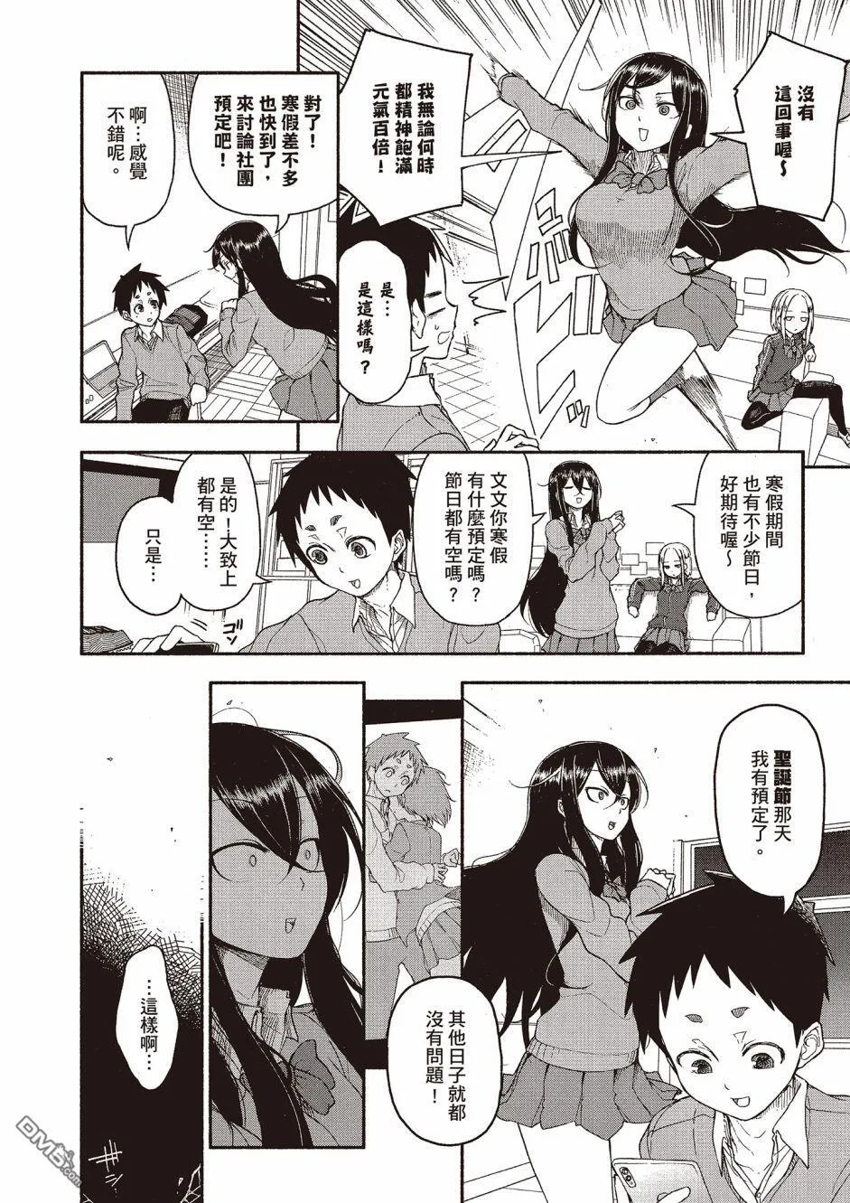 番外2 第4页