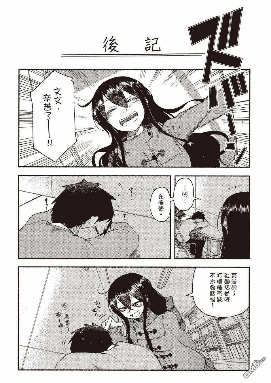 番外2 第7页