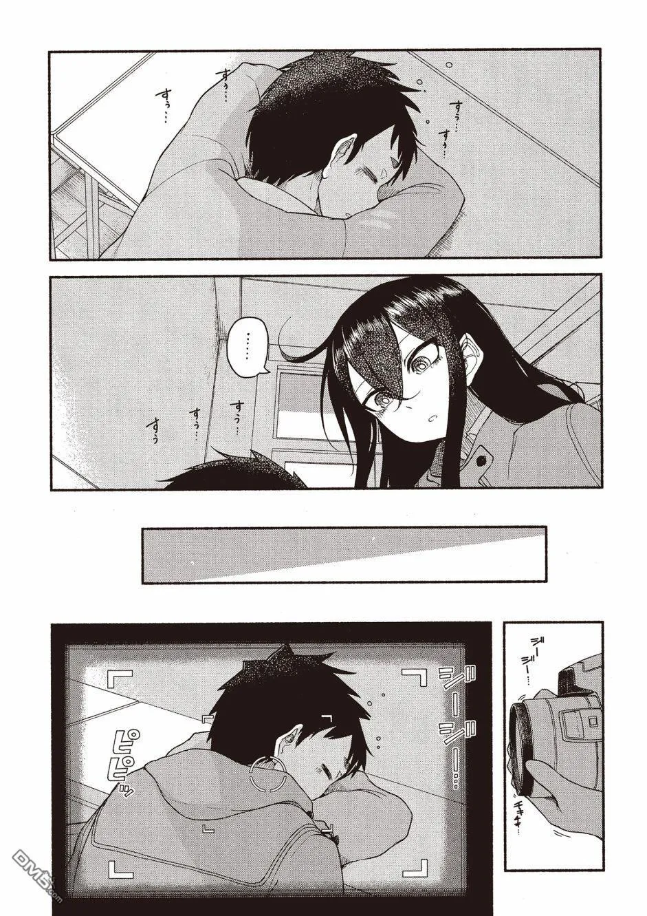 番外2 第8页