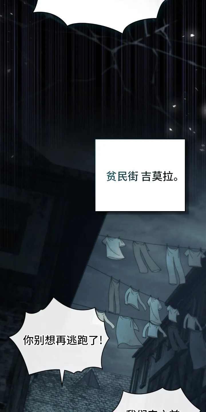 第1章：贫民街 第10页