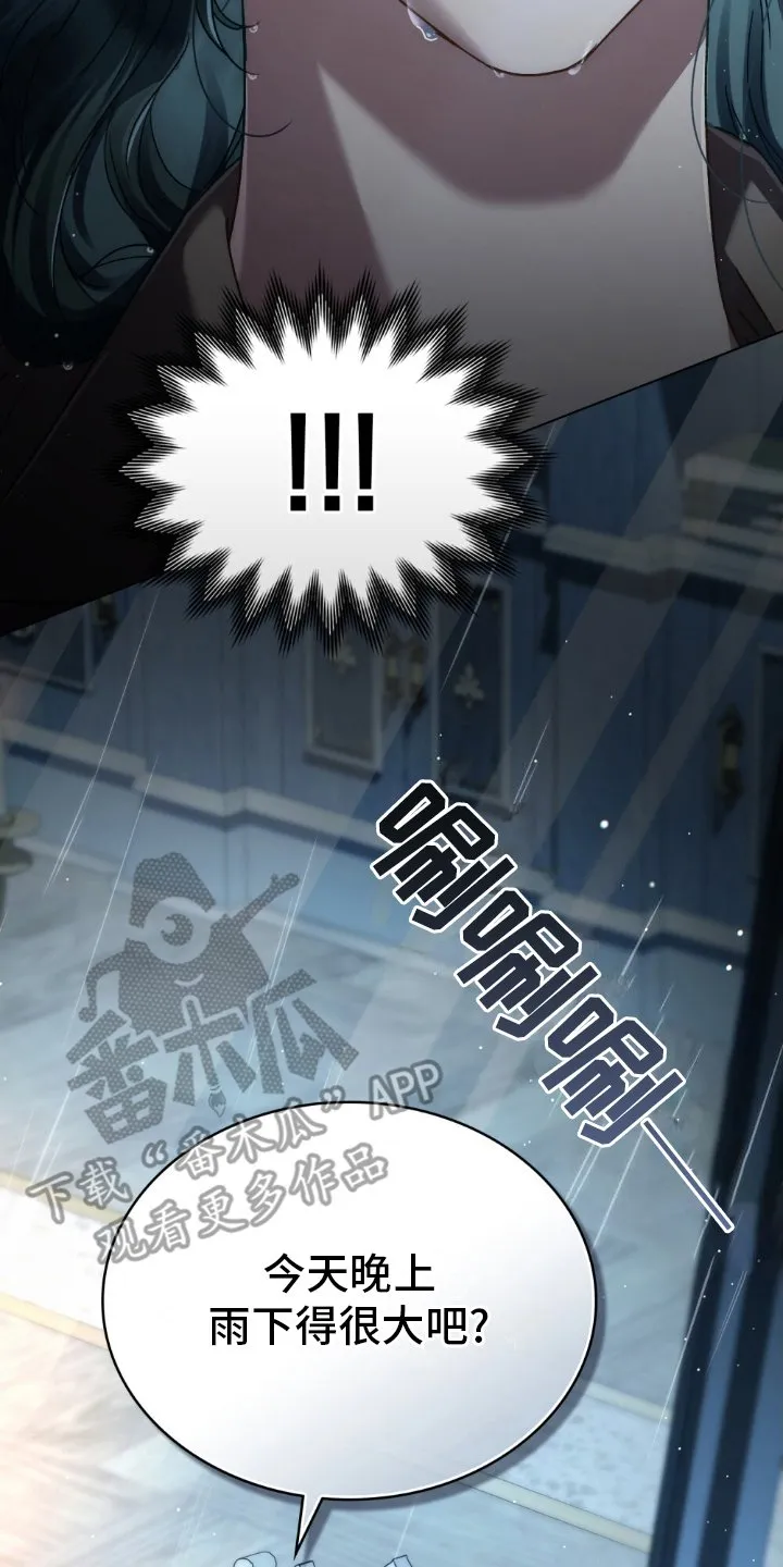 第7章：言归正传 第4页