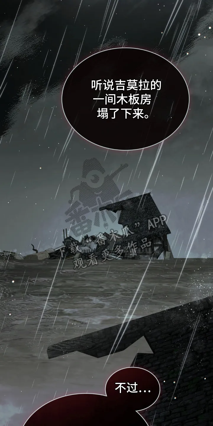 第7章：言归正传 第6页