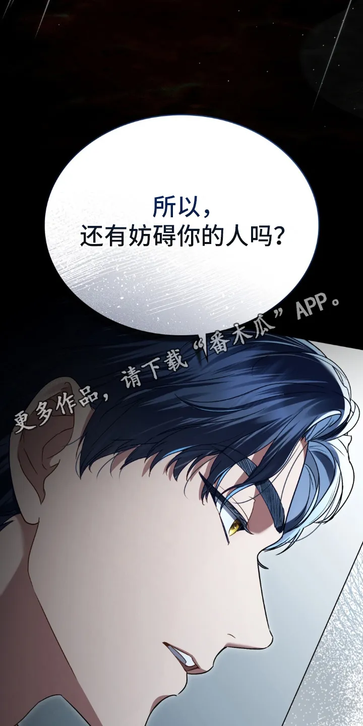 第7章：言归正传 第8页