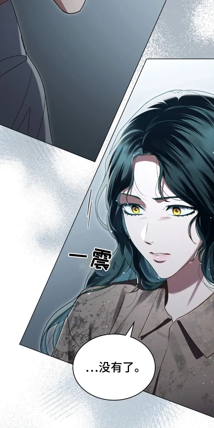 第7章：言归正传 第9页