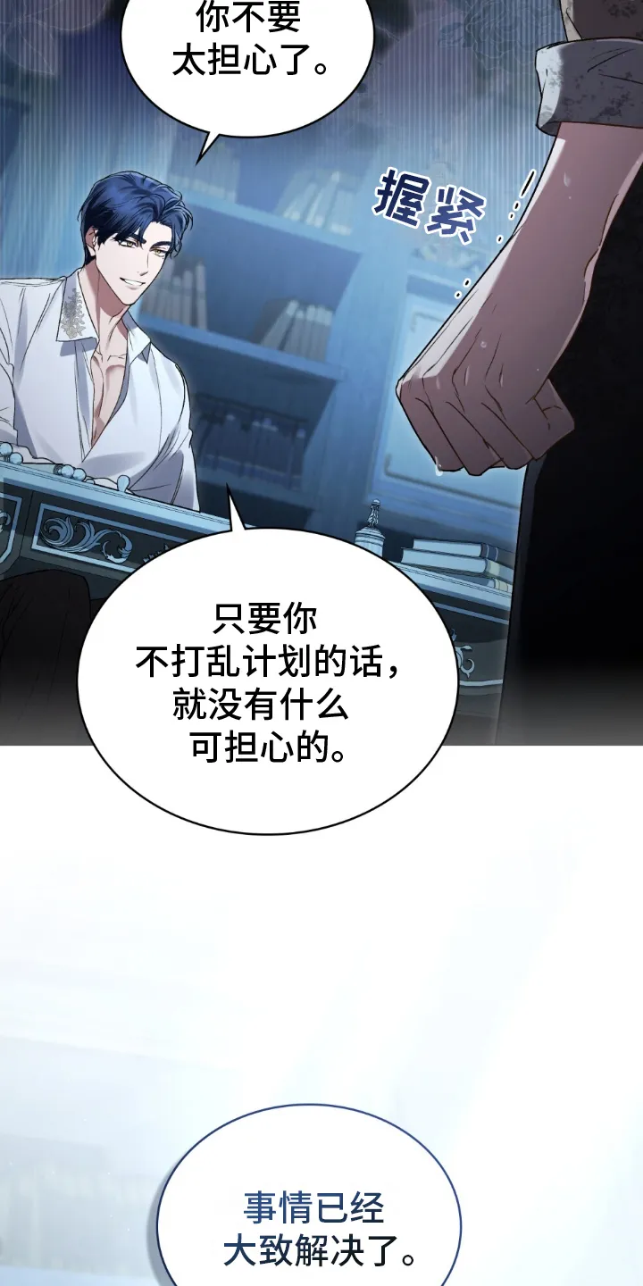 第7章：言归正传 第13页