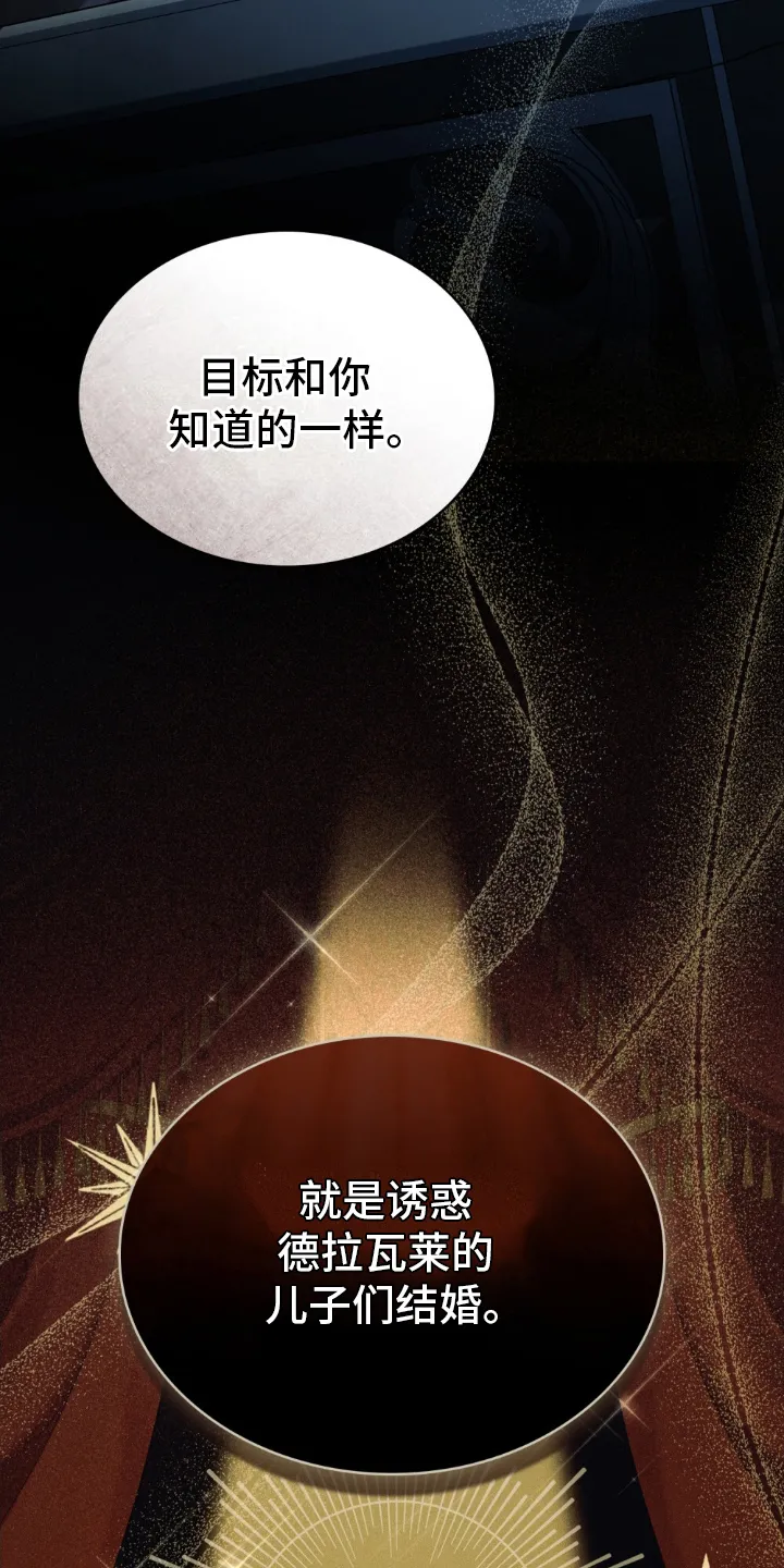 第7章：言归正传 第15页