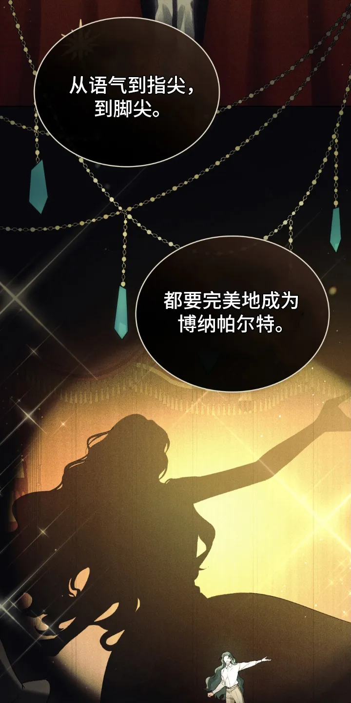 第7章：言归正传 第17页