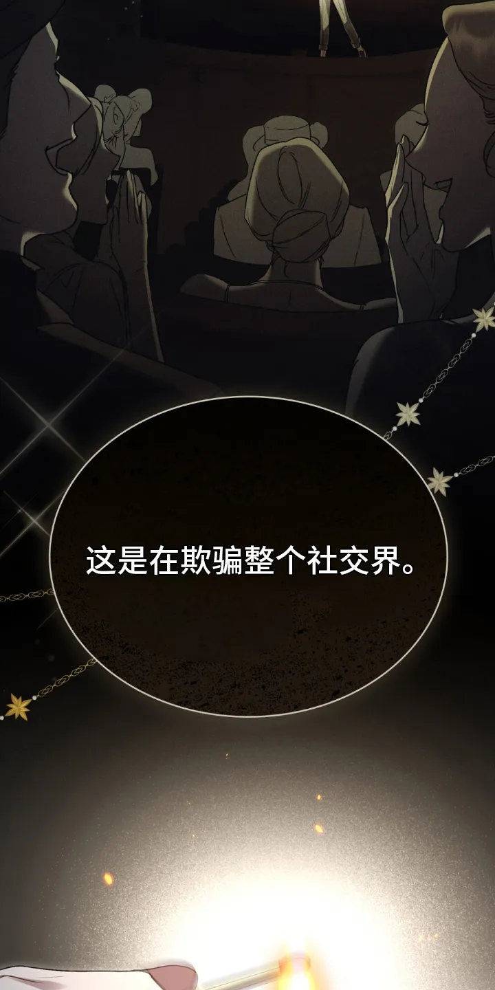 第7章：言归正传 第18页