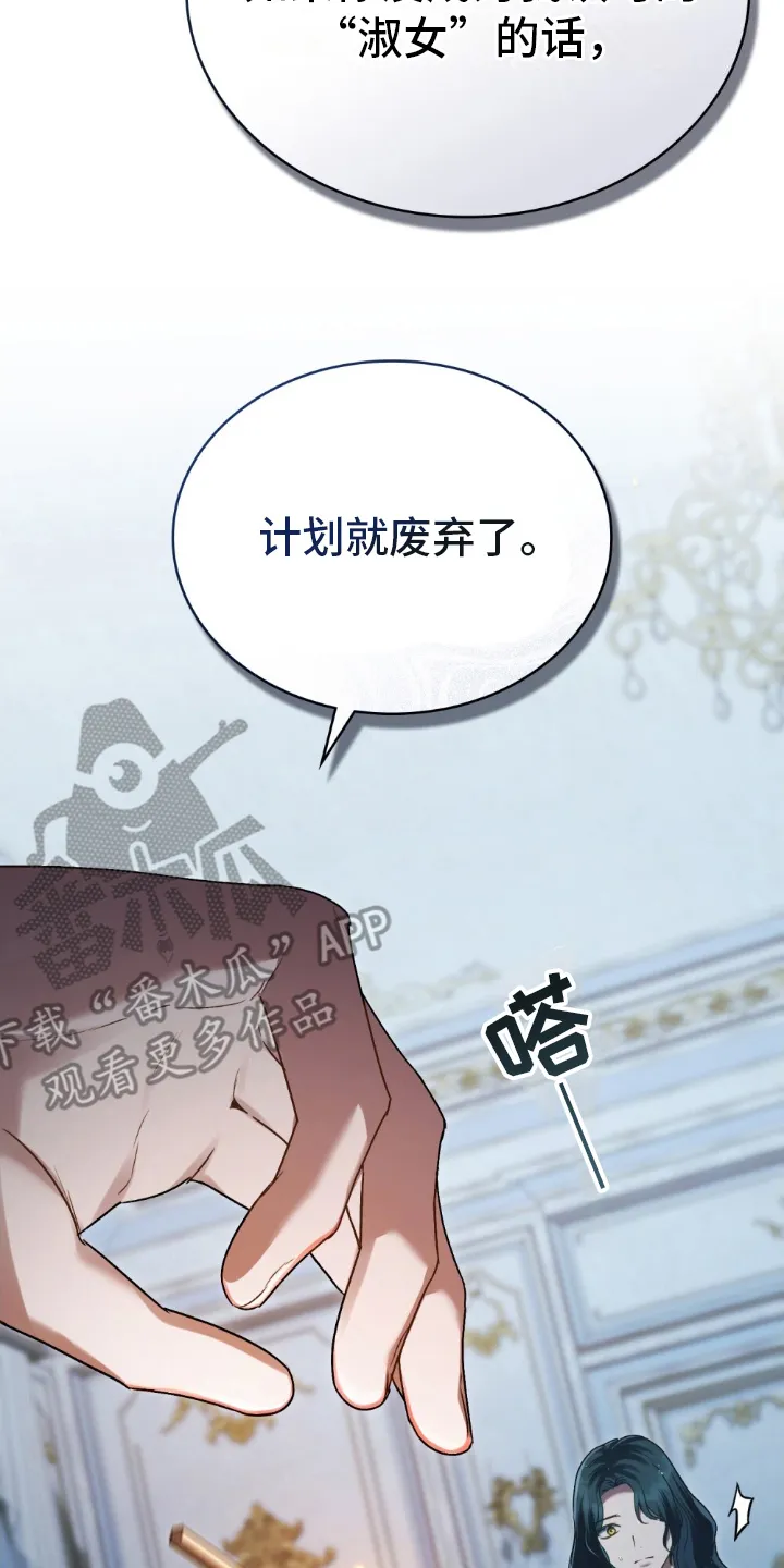 第7章：言归正传 第21页