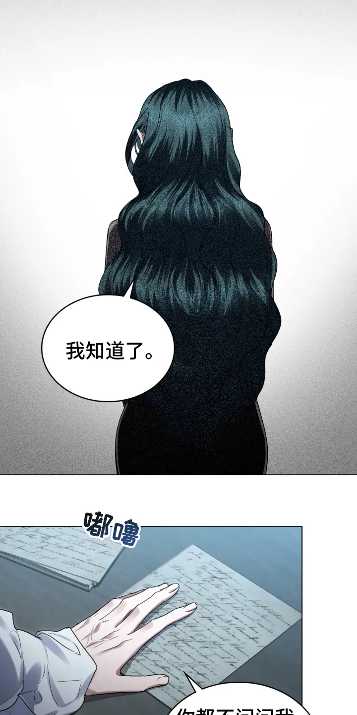 第8章：称呼 第5页
