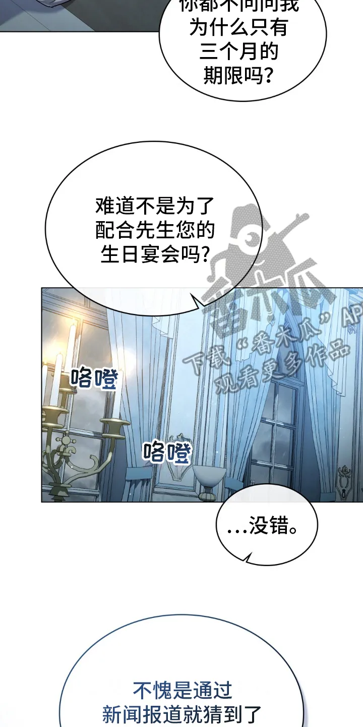 第8章：称呼 第6页
