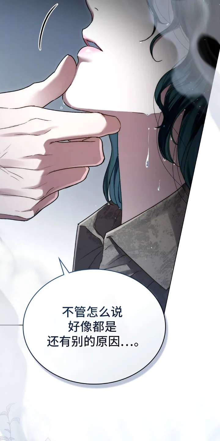 第8章：称呼 第9页