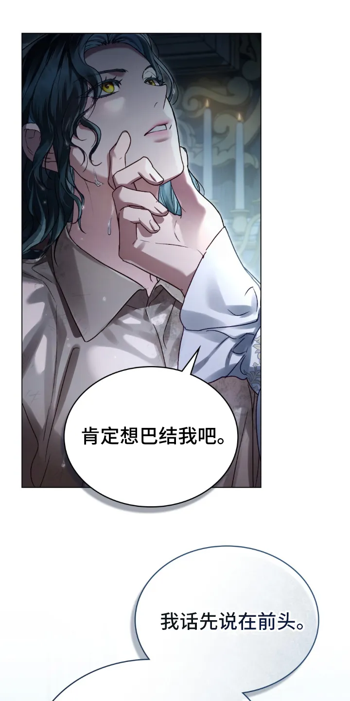 第8章：称呼 第13页