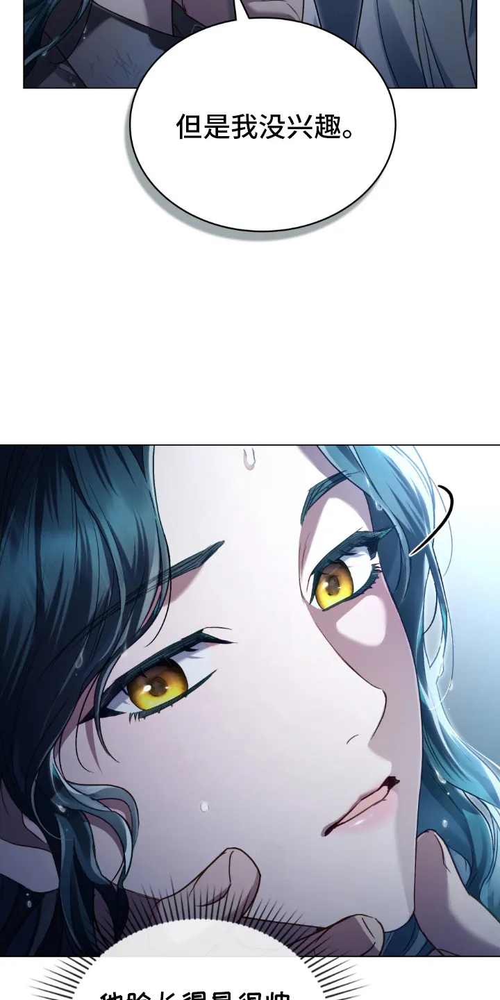 第8章：称呼 第17页