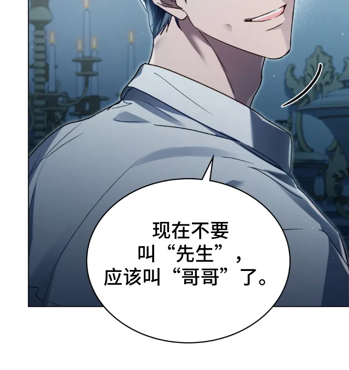 第8章：称呼 第21页