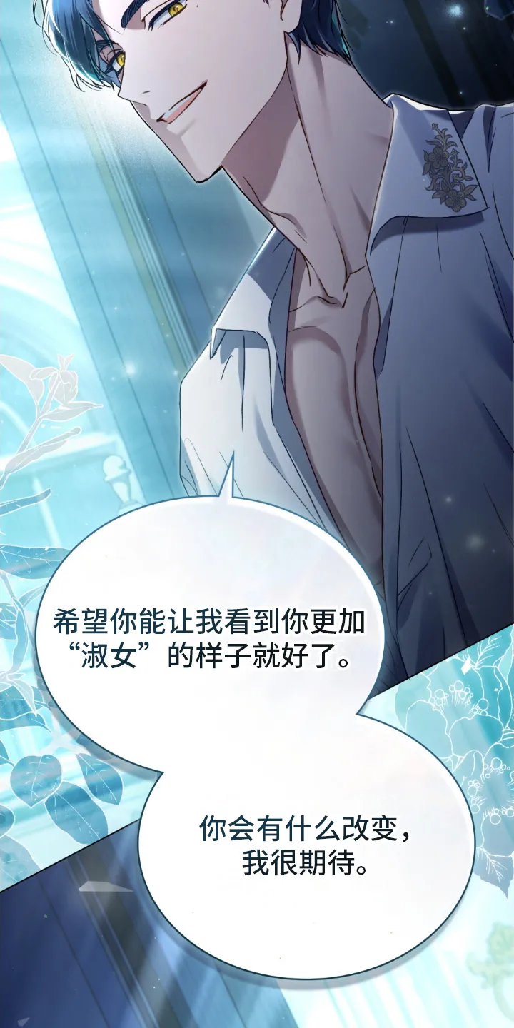 第10章：淤青 第3页