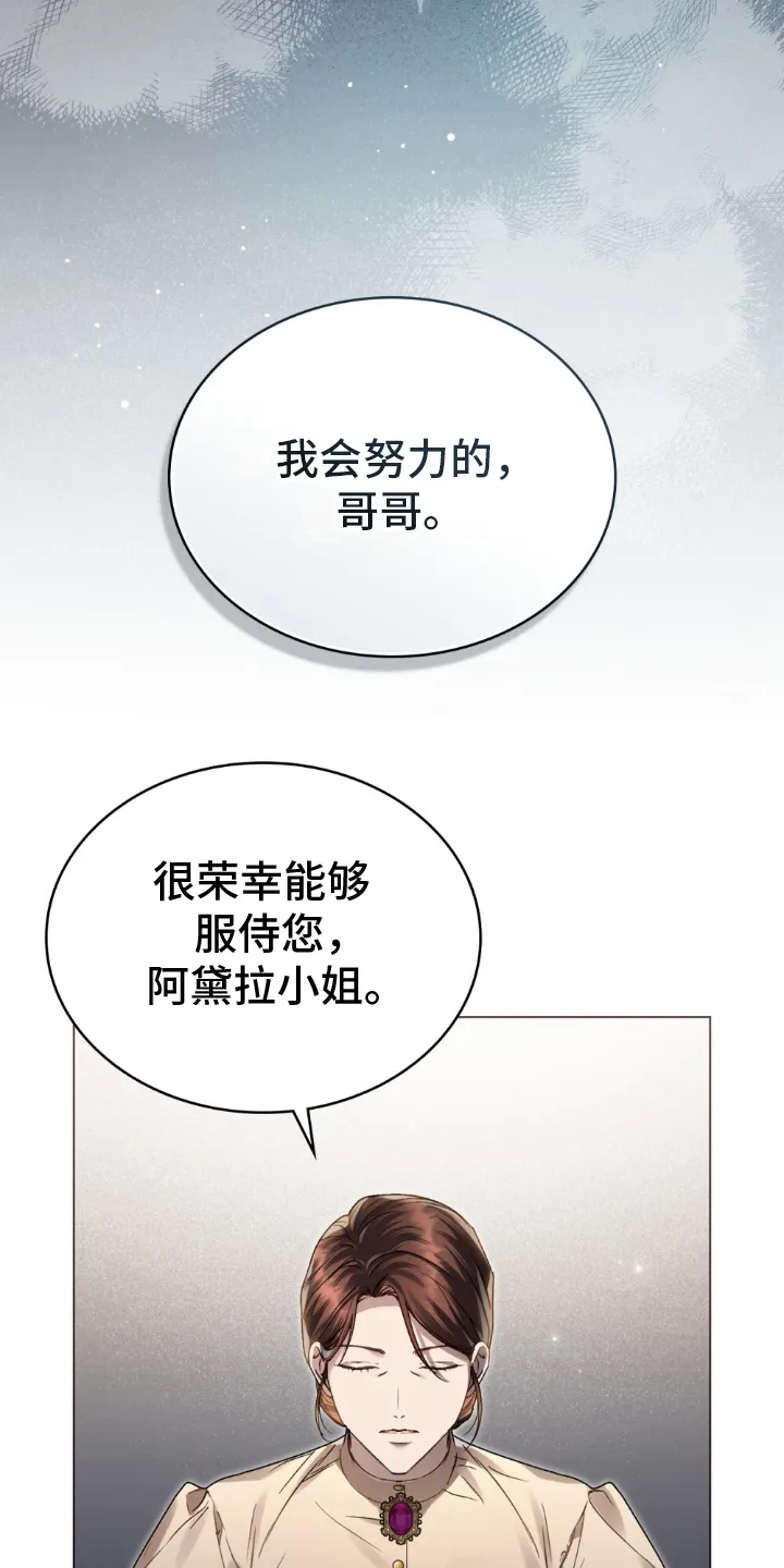 第10章：淤青 第5页