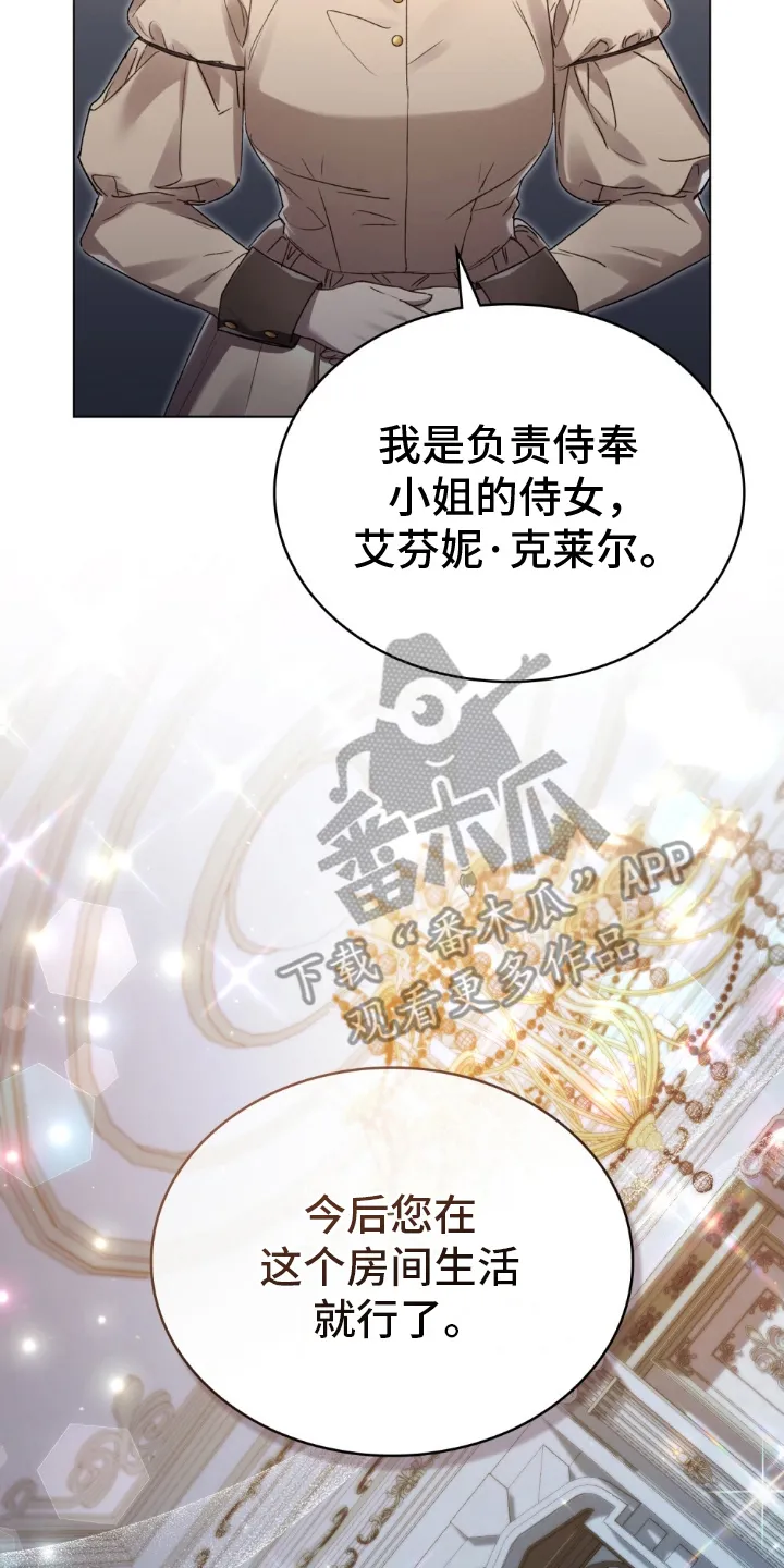 第10章：淤青 第6页