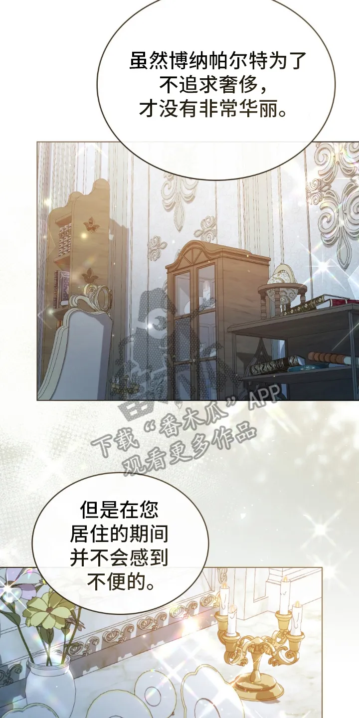 第10章：淤青 第8页