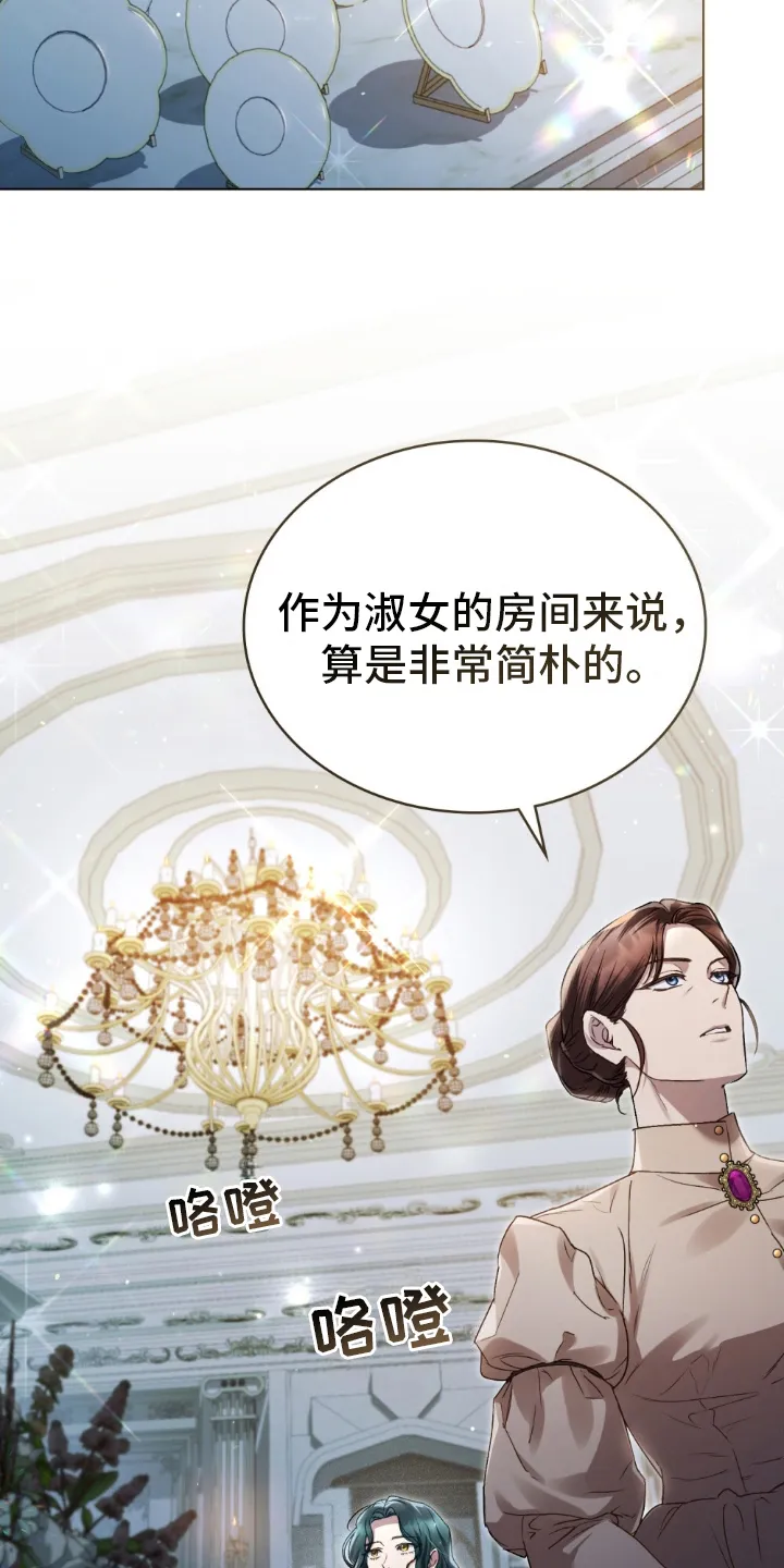 第10章：淤青 第9页