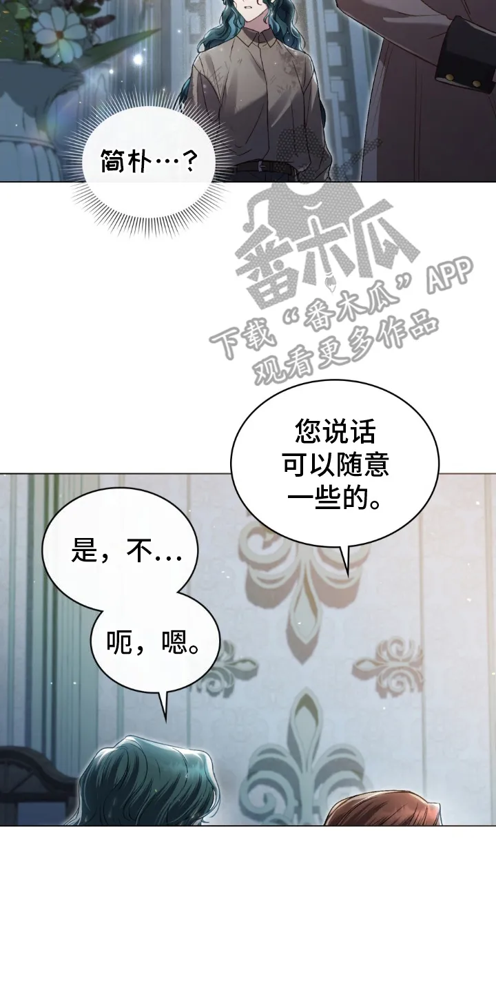 第10章：淤青 第10页