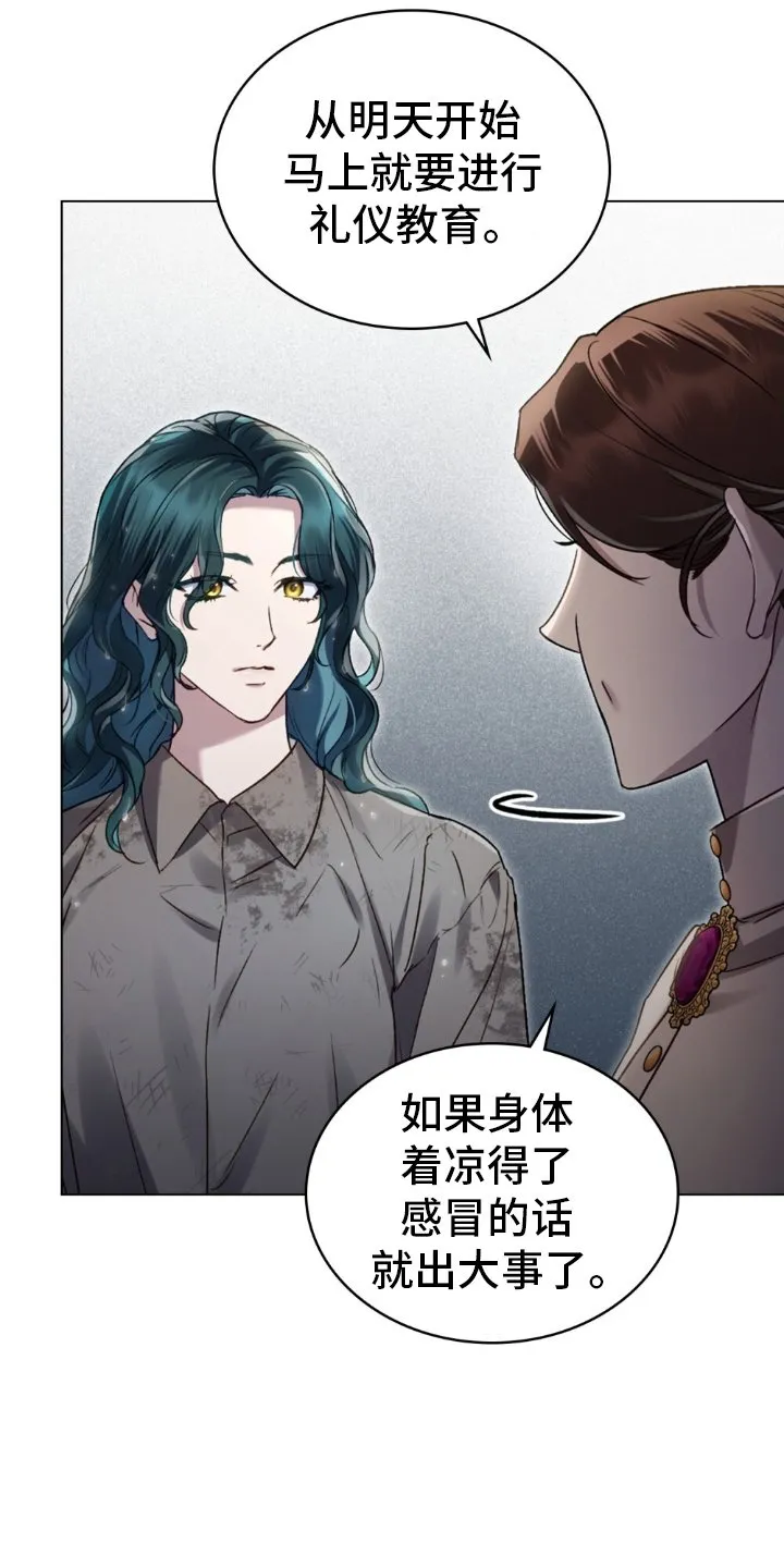 第10章：淤青 第11页