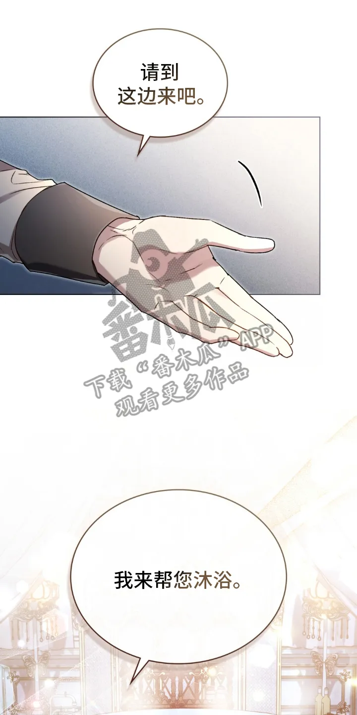 第10章：淤青 第12页