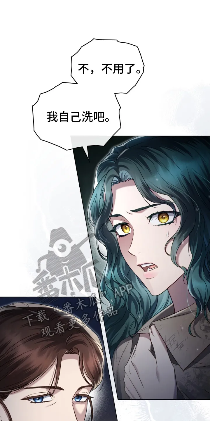 第10章：淤青 第14页
