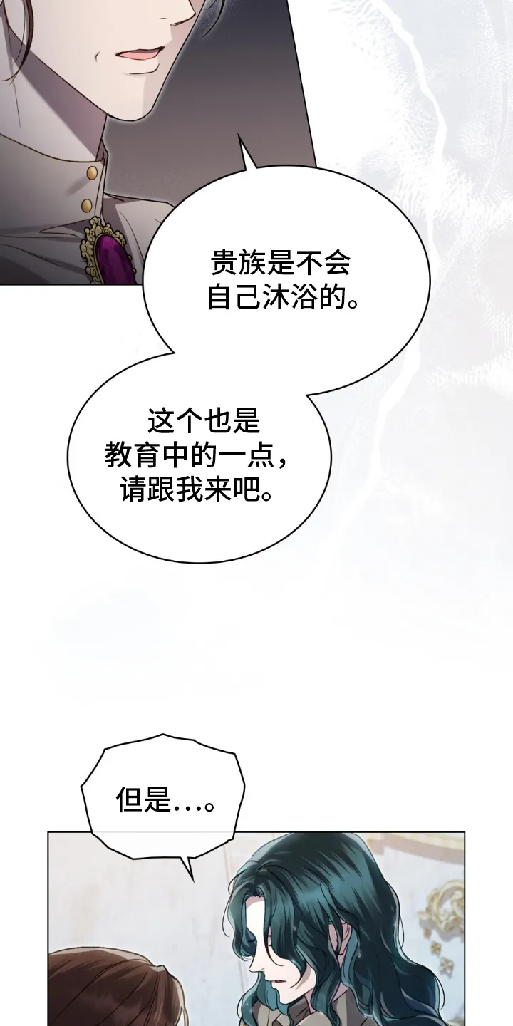 第10章：淤青 第15页