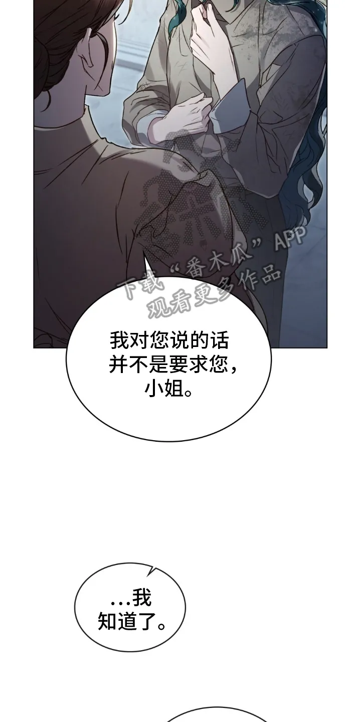 第10章：淤青 第16页