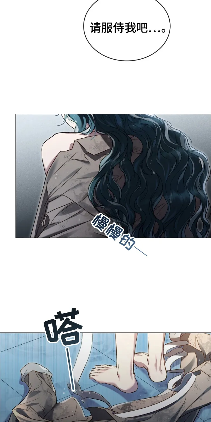第10章：淤青 第17页