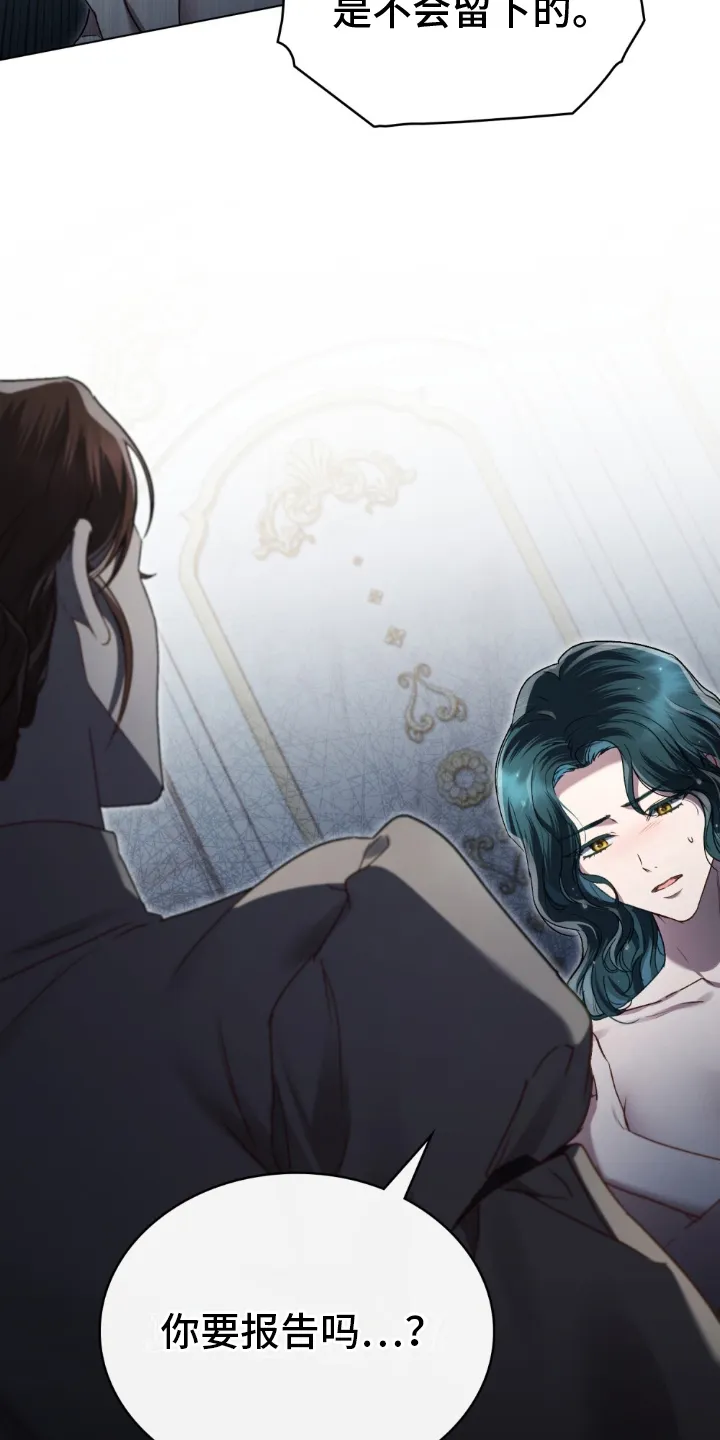 第10章：淤青 第21页