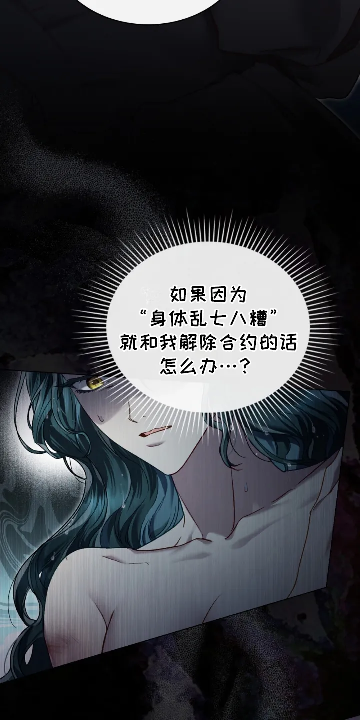第10章：淤青 第22页